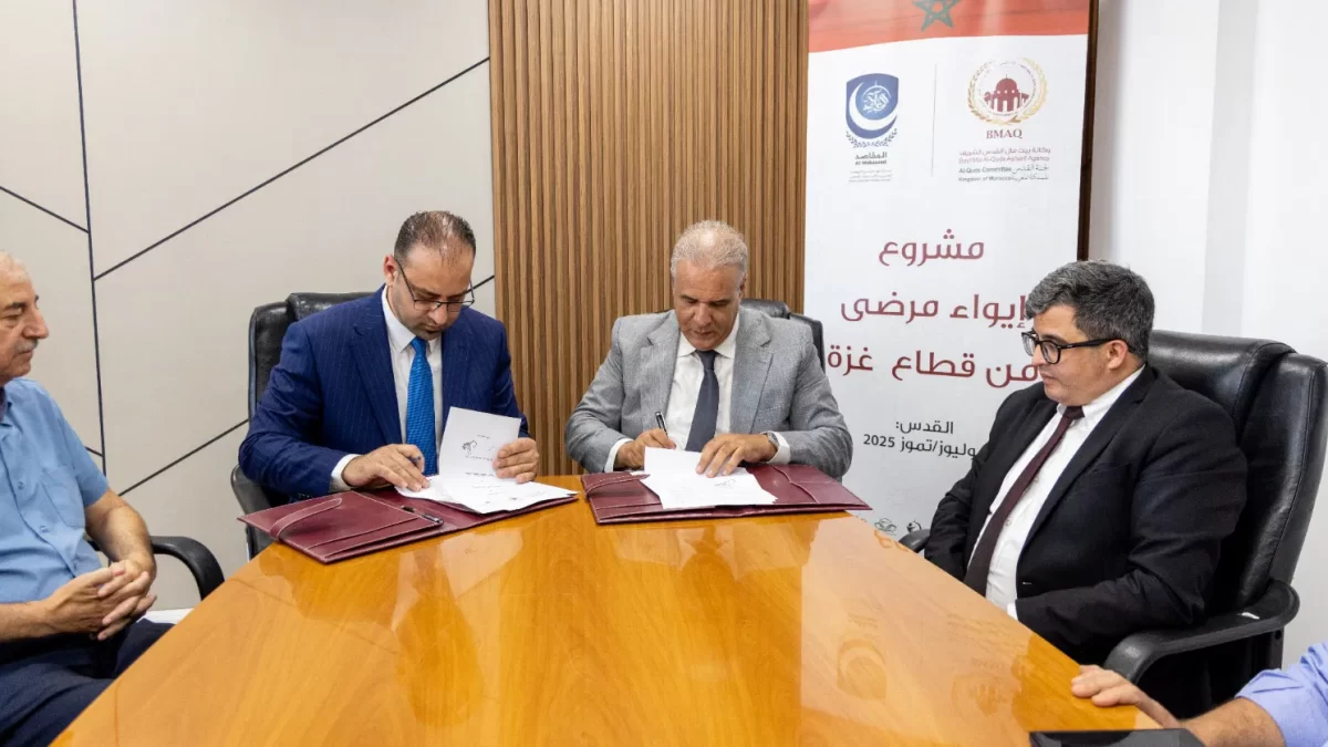 اتفاقية بين وكالة بيت مال القدس ومستشفى المقاصد لإيواء مرضى غزة في القدس