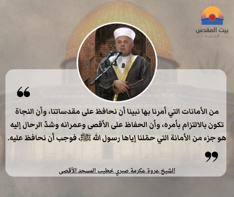 45 ألف مصلٍ يؤدون صلاة الجمعة في المسجد الأقصى رغم تشديدات الاحتلال